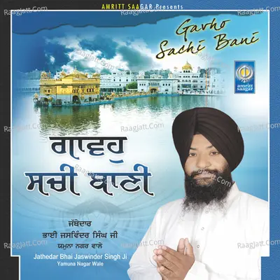 Gavoh Sachi Bani - Bhai Jaswinder Singh Ji Yamuna nagar Wale