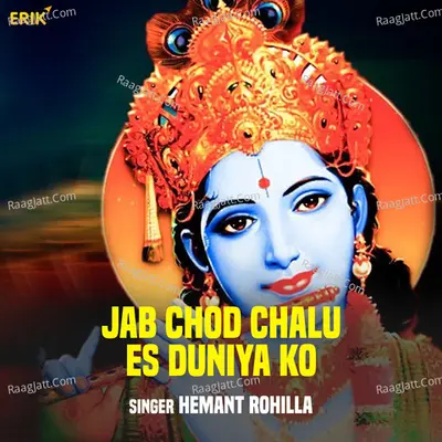 Jab Chod Chalu Es Duniya Ko Cover