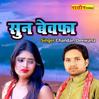 Sunn Bewafa Cover