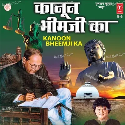 Kanoon Bhimji Ka - Anand Shinde