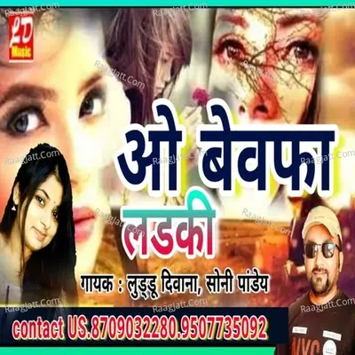 O Bewafa Ladki Cover