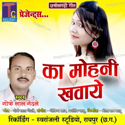 Ka Mohni Khawaye