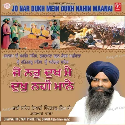 Jo Nar Dukh Mein Dukh Nahin Maanai - Bhai Sahib Gyani Pinderpal Singh Ji (Ludhiana Wale)