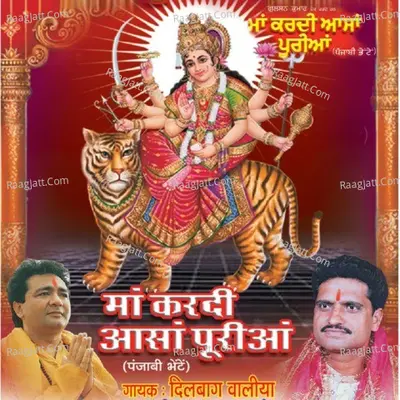 Maa Kardi Asaan Puriaan - Dilbag Waliya