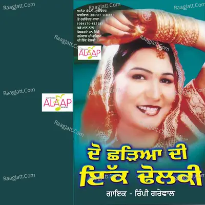 Do Chhadeiya Di Ik Dolki Poster