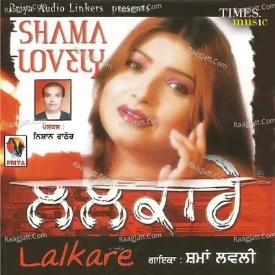 Lalkare Poster
