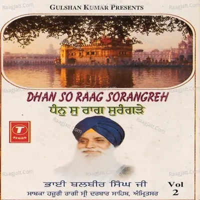 Dhan So Raag Sorangreh - Bhai Balbir Singh