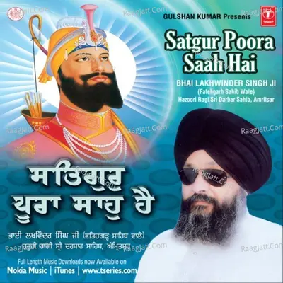 Satgur Pura Shaho Hai - BHAI LAKHWINDER SINGH JI (HAZOORI RAGI SRI DARBAR SAHIB