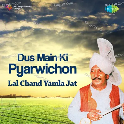 Dus Main Ki Pyarwichon Poster