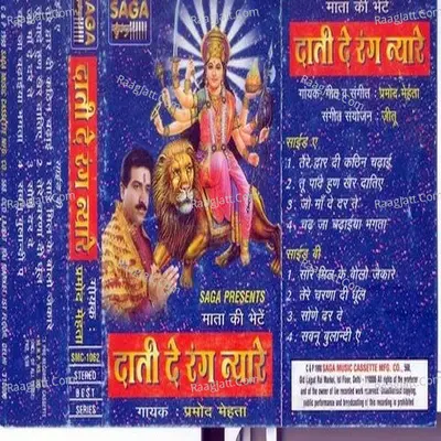 Daati De Rang Nyare Poster