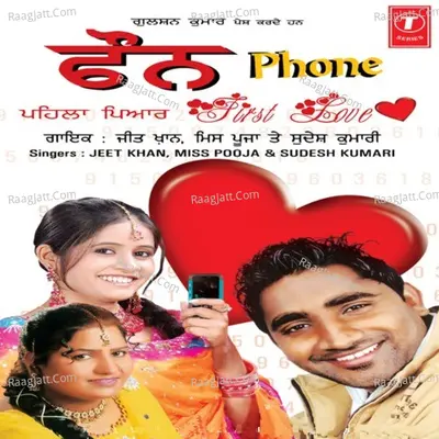 Phone Poster