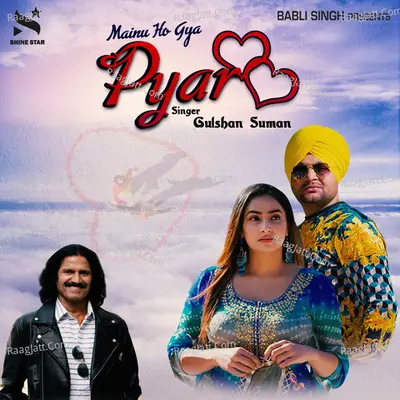 Mainu Ho Gya Pyar Cover