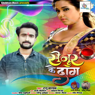 Senur Ke Daag