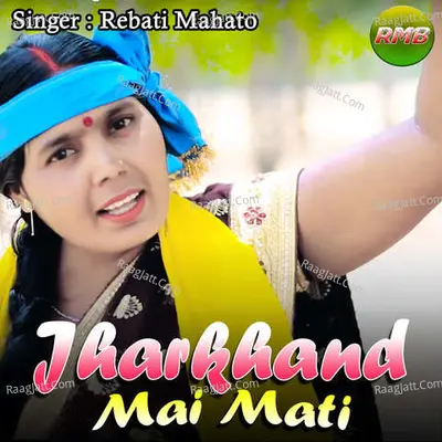 Jharkhand Mai Mati