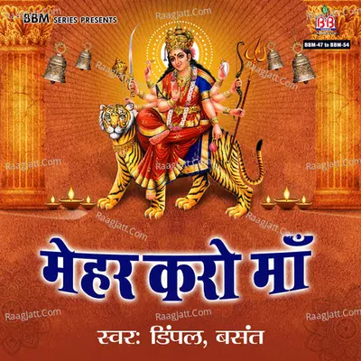 Mehar Karo Maa Poster