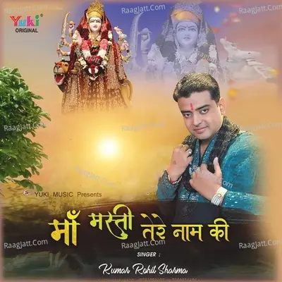 Maa Masti Tere Naam Ki