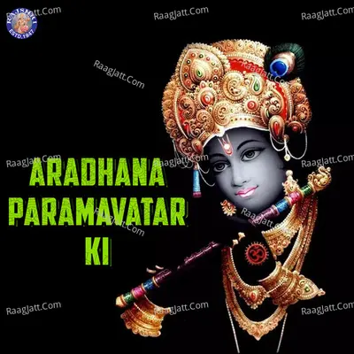 Aradhana Paramavatar Ki (Krishna) - Sanjivani