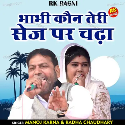 Bhabhi kaun teri sej par chadha Cover