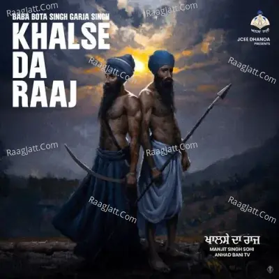 Khalse Da Raaj