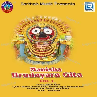 Manisha Hrudayara Gita Vol-1 - Subash Dash