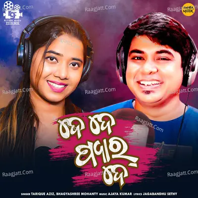 De De Pyaar De Cover