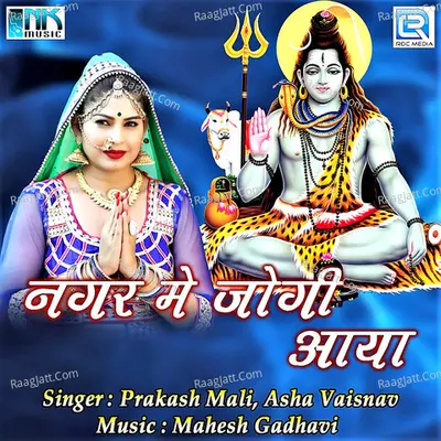 Nagar Me Jogi Aaya - Prakash Mali