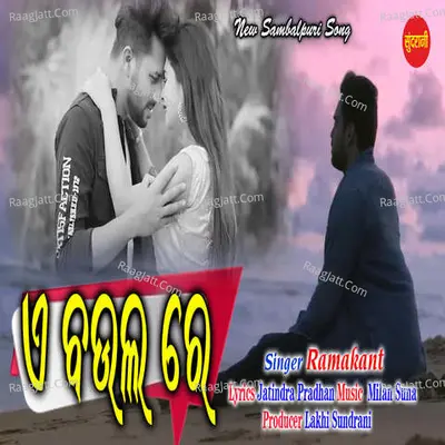 A Baula Re Cover