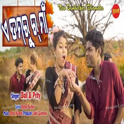 A Damrur Ma Cover