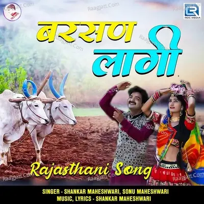 Barsan Laagi Cover