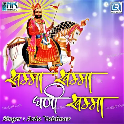 Khamma Khamma Ghani Khamma - Asha Vaishnav