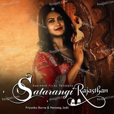 Satarangi Rajasthan - Single Cover