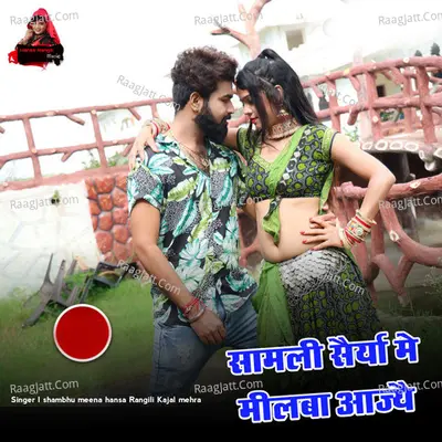 Samli Sairya Main Milba Aajye Cover