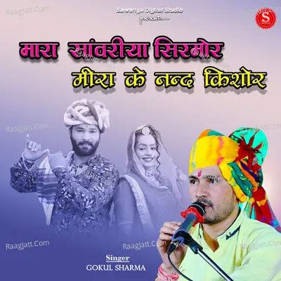 Mara Sawariya Sirmor Mira Ke Nand Kishore Cover