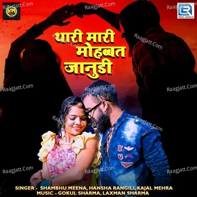 Thari Maari Mohabbat Jaanudi Cover