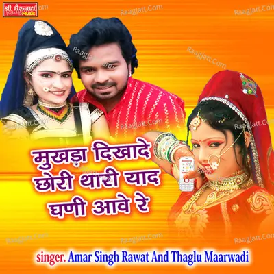 Amar Singh Rawat Image
