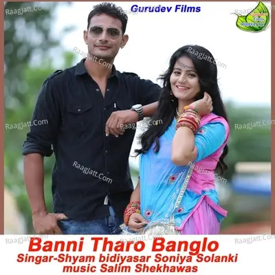 Banni Tharo Banglo Cover