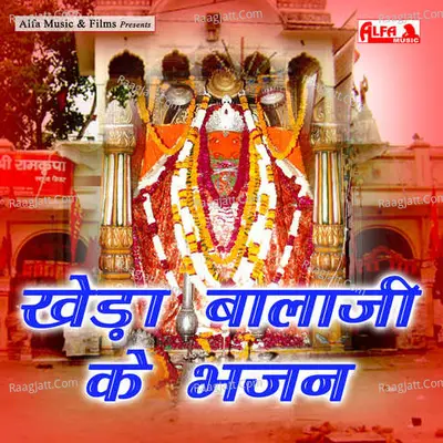 Kheda Balaji Ke Bhajan - Bharat Singh - 