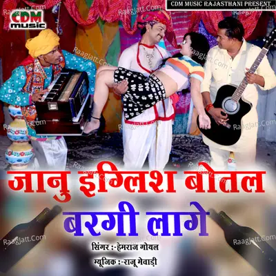 Hemraj Goyal