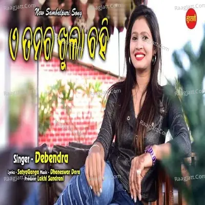 A Tumar Khula Bahi Cover