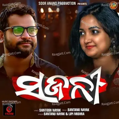 Sajani Cover