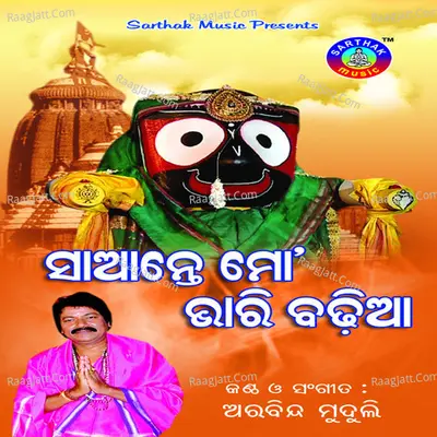 Saante Mo Bhari Badhiaa - Arabinda Muduli