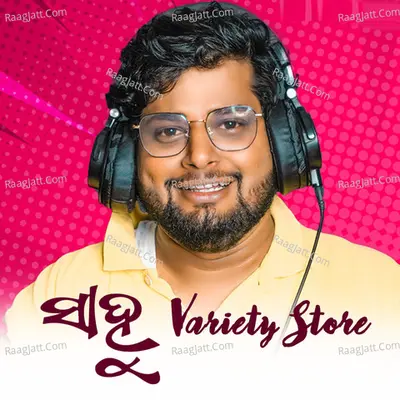 Sahoo Variety Store Cover