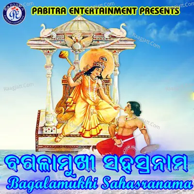 Bagalamukhi Sahasranama Cover