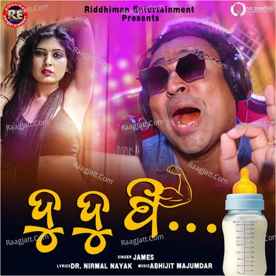 Du Du Pee Cover