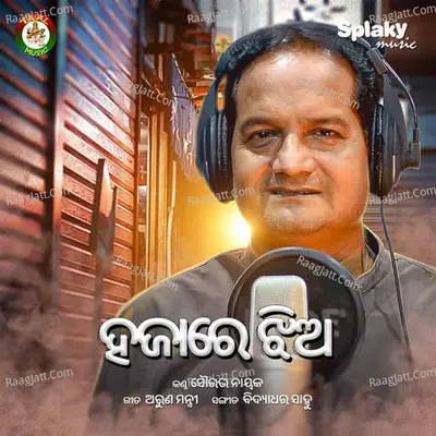 Hajare Jhia Cover