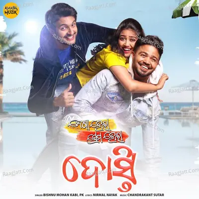 Dosti (From "Dekha Hela Prema Hela") Cover