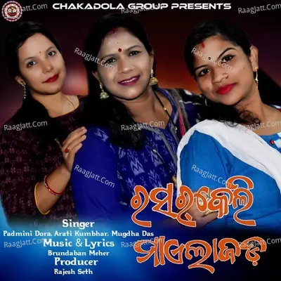 Rasarkeli Mailajada