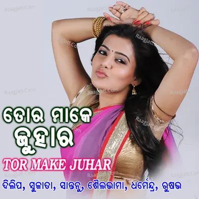 Tor Make Juhar - Satya Ganga Sadtiya