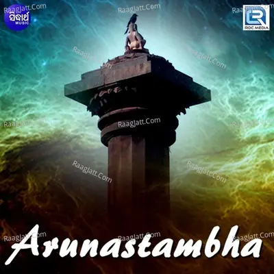 Arunastambha - Pinaki Nayak
