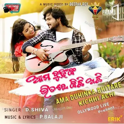 Ama Duhinka Bhitare Kichhi Achi Cover